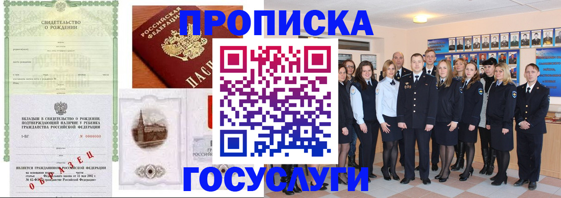 прописка иностранных граждан в Волгограде