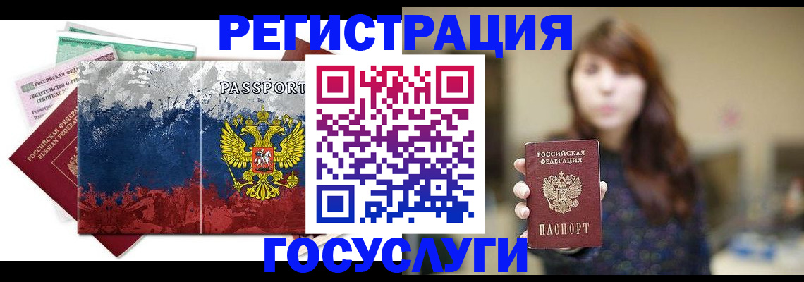 временная регистрация поиск в Волгограде