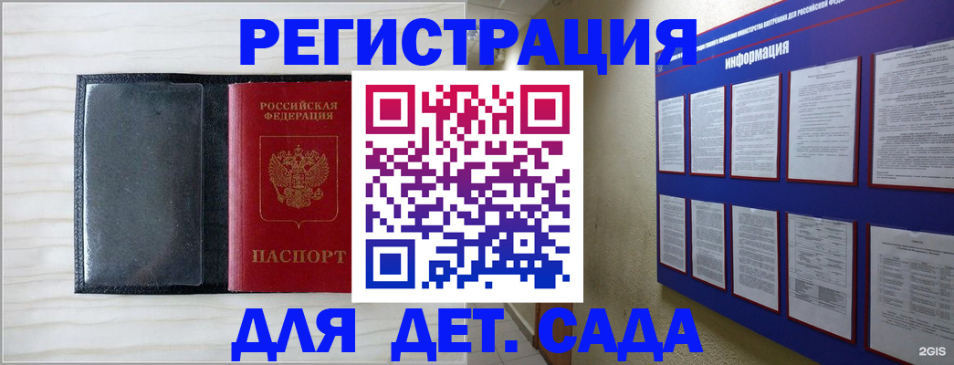 прописка от собственника в Волгограде