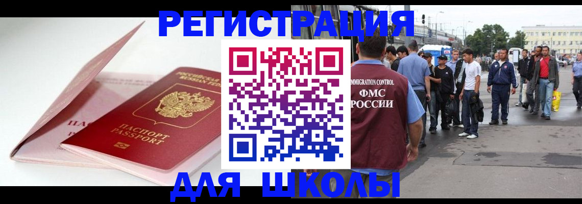 временная регистрация в квартире в Волгограде