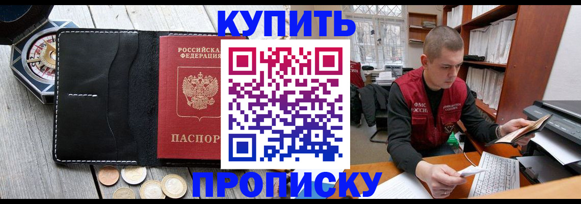 найти адрес прописки в Волгограде