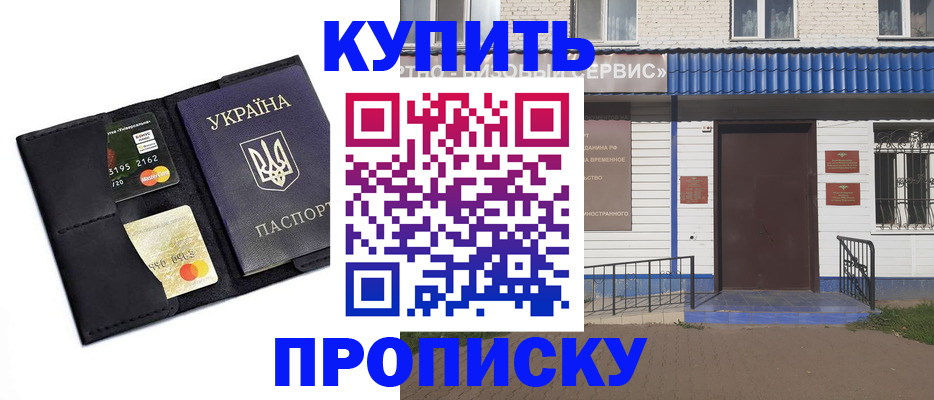 прописка иностранных граждан в Волгограде