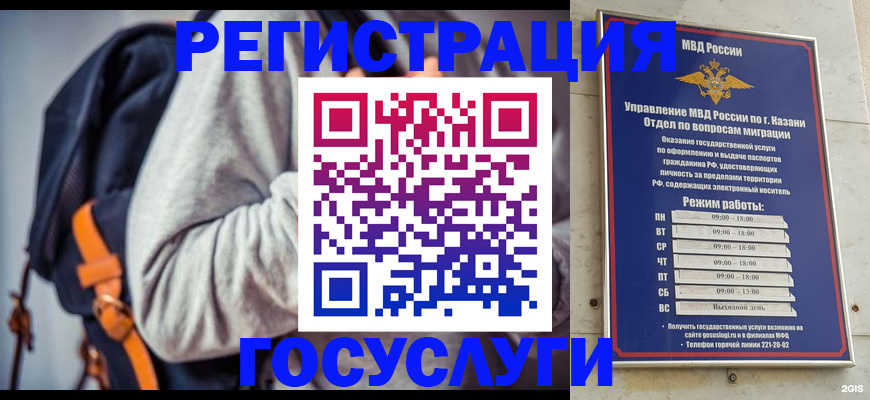 где прописаться в Волгограде