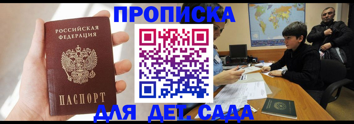 прописка для кредита в Волгограде